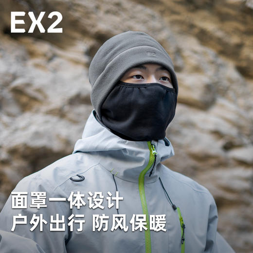 EX2伊海诗帽子登山帽冷帽针织帽保暖面罩护耳帽毛线帽面罩圆帽366037 商品图1