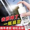 【轻松除胶不留痕❗️溶解残胶不伤表面】除胶剂万能家用清洗剂不干胶去胶脱胶清除剂汽车玻璃不伤漆面。jc 商品缩略图1