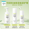 珂润（Curel）控油保湿凝露120ml 护肤化妆品清爽保湿敏肌适用成毅代言新年礼物 商品缩略图1