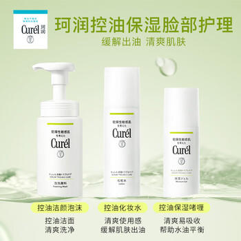 珂润（Curel）控油保湿凝露120ml 护肤化妆品清爽保湿敏肌适用成毅代言新年礼物 商品图1