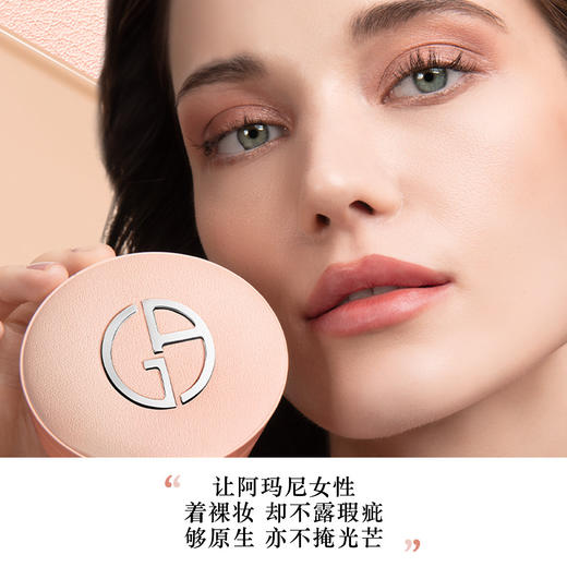 GAC3614273325479#2PINKKOL  阿玛尼美妆GIORGIO ARMANI 繁星气垫/小羊皮气垫混油皮遮瑕轻垫菁华粉底【#2】 商品图3