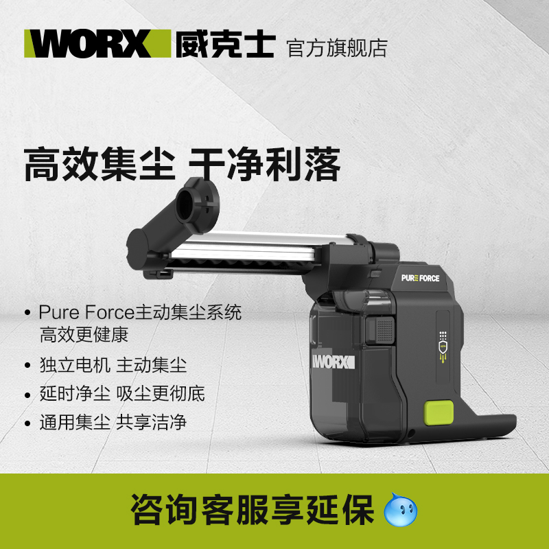 威克士电锤集尘盒WA1603吸尘装置集尘器除尘接灰打孔神器