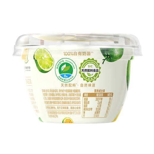 【快递到家-低温】北京酸奶杯装青柠柚子卡曼橘130g*6 商品图4