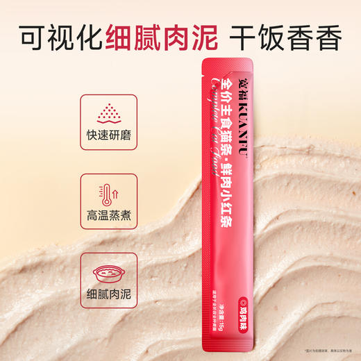 【新品】高鲜肉主食猫条 小红条 70%鲜鸡肉 ≥45%粗蛋白  鲜鸡肉 鸡肝 鸡心 鸡蛋 满足猫咪多种需求  牛磺酸 果寡糖 维生素B族 商品图4