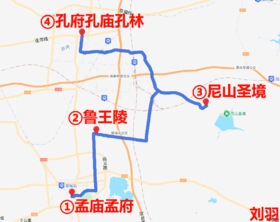 孔孟之乡：儒风主题1-2日自驾游