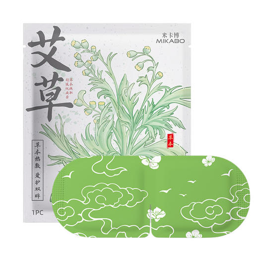 「草本热敷！独立包装」米卡博艾草蒸汽眼罩 居家日用热敷自发加热贴遮光睡眠护眼罩 商品图4