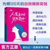 人生真的会突然变好  是一本可写、可画、可参与的“好运”随身手账 商品缩略图1