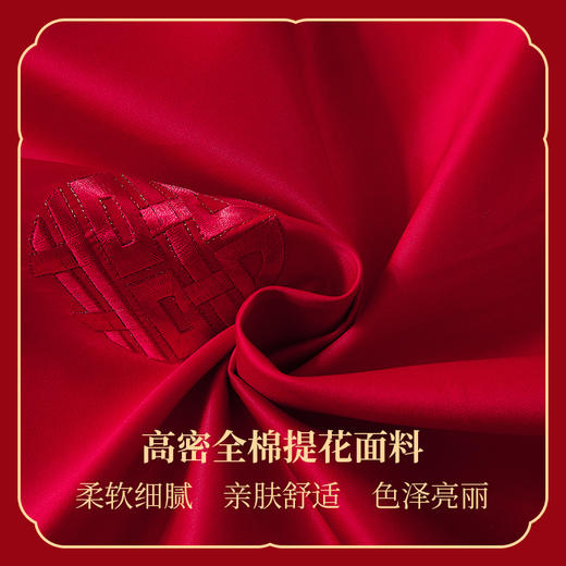 多喜爱 喜玫瑰50S全棉提花六件套 诺言不渝 【B面60S全棉贡缎】【立体提花】【重工刺绣】【拉杆礼箱】【精美刺绣】【提花工艺】【宽边工艺】高密贡缎 色泽亮丽 垂坠感佳 商品图3