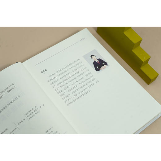 法秩序统一性原理下的刑事违法性判断原理与实务 陈禹橦著 法律出版社 商品图4