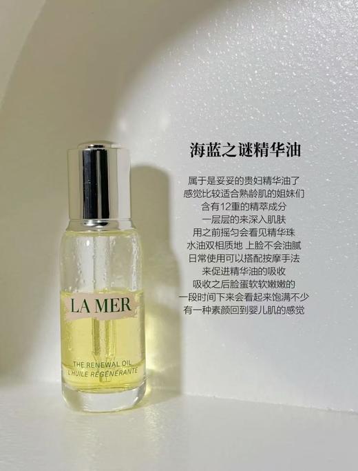 海蓝之谜精华油套盒（30ml*1+5ml*6） 商品图2