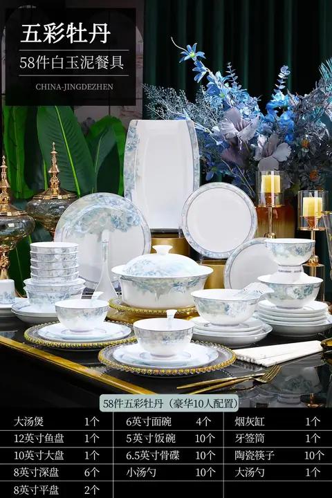 58头五彩牡丹餐具 商品图0