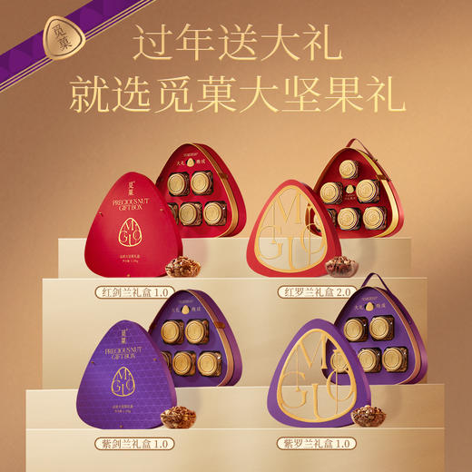 品牌直发 觅菓 紫罗兰礼盒2.0  1.481kg （晚松AA+138g+落松AA+259g+大开心果248g+大夏威夷果258g+A160大紫衣腰果258g+大巴旦木仁320g） 商品图8