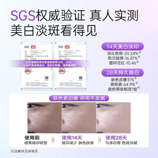 【先试后买】优理氏极光美白淡斑精华霜 提亮淡斑 淡纹紧致细嫩抗皱 商品图1