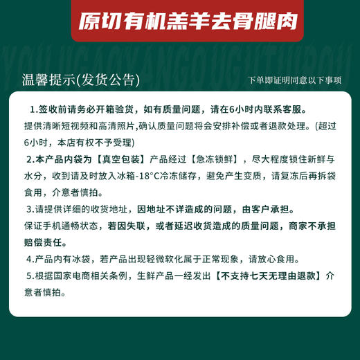 金陇雪有机羔羊去骨腿肉 羊肉卷火锅聚会食材 商品图7