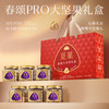 觅菓礼盒红色Pro款6罐（春颂）1389G BAO 商品缩略图1