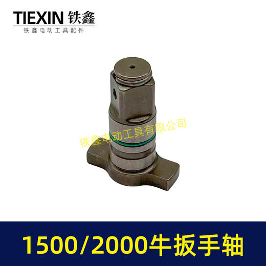 【货号01298】1500/2000扭力扳手四方轴输出轴锂电风炮轴电动风炮轴 商品图4