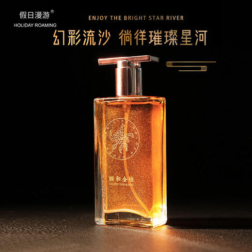 【HOLIDAY ROAMING假日漫游系列女士高定香水礼盒装】花香调淡香水 50ml 商品图2