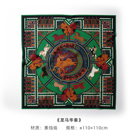 龙马华章 商品图4