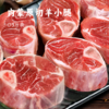 内蒙原切羊小腿 | 甄选180天散养羔羊 原切原味 髓满髓多 味美不膻 韧而不硬 商品缩略图0