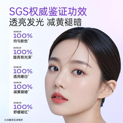 优理氏极光奶膜 光感提亮光感膜补水保湿焕肤透亮 商品图3