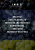 葡萄品种大比拼！！！ 商品缩略图0