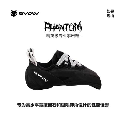 EVOLV攀岩鞋 66-0000062210 PHANTOM LV 商品图0