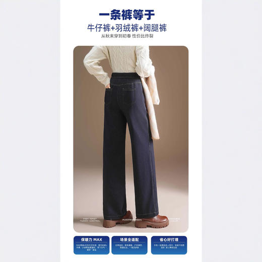 「牛仔羽绒裤！轻松过冬」五只白鹅牛仔羽绒裤外穿显瘦阔腿裤女直筒秋冬新款高腰白鸭绒下装 商品图1