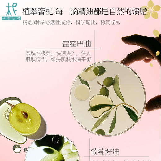 柅易  粉面桃花面部按摩油10ml 1 商品图2