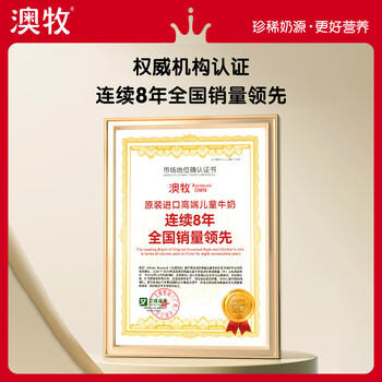 澳牧（Australia's Own）儿童成长牛奶A2蛋白铁锌VD宝宝学生全脂早餐奶200ml*30盒 /水饮冲调 /常温奶 /A2牛奶 商品图6