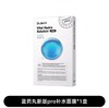 【2盒装】Dr.Jart+/蒂佳婷药丸胶囊面膜 pro升级版 5片/盒 商品缩略图2