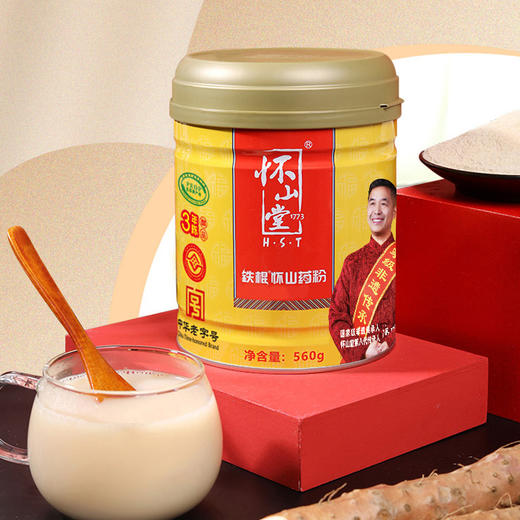 怀山堂 三年陈铁棍山药粉560g温县垆土铁棍怀山药熟粉中华老字号非遗山药粉呵护脾胃送长辈营养代餐 商品图6
