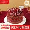 车厘满满 ‧ 智利车厘子巧克力布丁蛋糕  | 36 CAKE 商品缩略图0