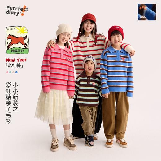 fx-【超级马力】咕噜日记儿童条纹POLO领毛衣亲子装男女童松软感上衣PDMY2515 商品图0