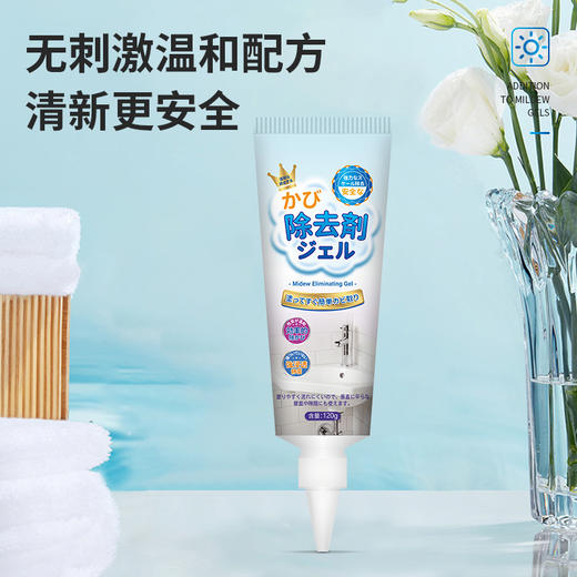 【无刺激温和配方❗️持久防护不损墙体】除霉剂墙体墙面去霉斑霉菌清洁剂啫喱冰箱洗衣机除霉凝胶胶圈清洁。jc 商品图2