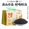 卢正浩红茶金纸包骏眉武夷红茶叶 蜜糖香花果香一级250g纸包下午茶自饮 纸包250g 商品缩略图0