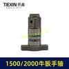【货号01298】1500/2000扭力扳手四方轴输出轴锂电风炮轴电动风炮轴 商品缩略图5