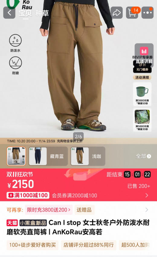 【秒杀价已调 直接拍】素家 暖呼呼的抓绒工装裤 防风裤 女士户外 防泼水耐磨 软壳加绒工装裤 直筒裤 零下10度没问题 商品图3