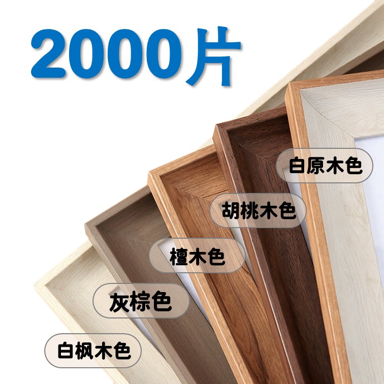 W3199 2000 博石沃達 木框