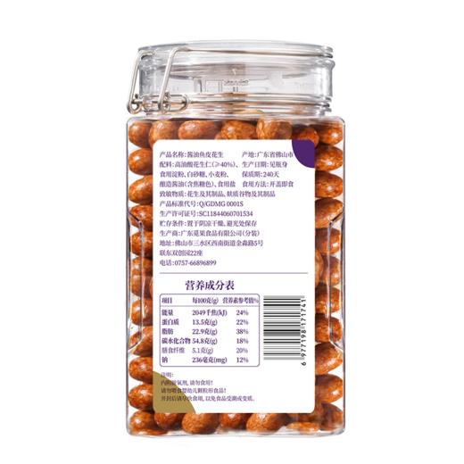 觅菓 酱油鱼皮花生A+级 500g*2罐 MG 商品图7