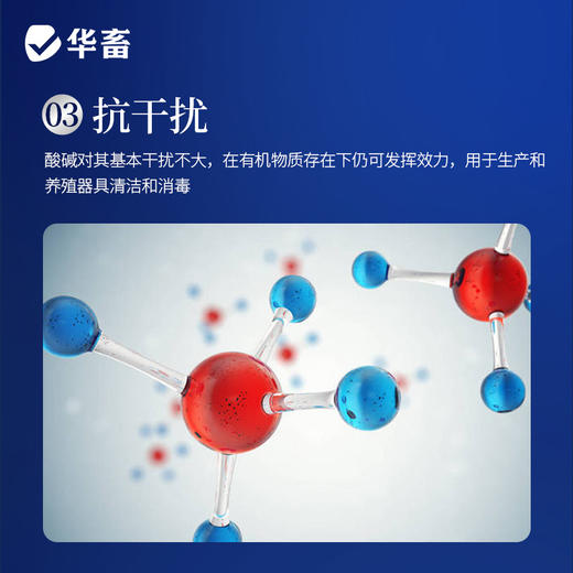 华畜兽药 戊二醛癸甲溴铵溶液 复合型消毒更彻底 协同增效 抗干扰 渗透性强 商品图3