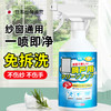 【不伤纱不伤手❗️免拆清洗】纱窗清洁剂免洗去污家用洗窗户油污神器厨房窗纱金刚网喷雾清洁液。jc 商品缩略图1
