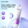 【美白洁面】优理氏极光净透焕亮洁面 乳净油光温和洁面 商品缩略图1