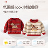 快乐小马新年款儿童毛衣加厚款秋冬婴儿年服柔软纯棉A类宝宝毛衣 商品缩略图2