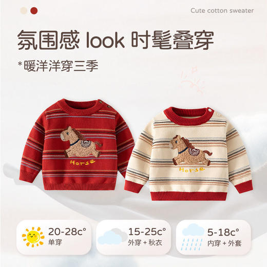 快乐小马新年款儿童毛衣加厚款秋冬婴儿年服柔软纯棉A类宝宝毛衣 商品图2