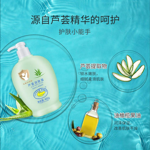 鳄鱼宝宝 牛奶芦荟润肤露400g 商品图3