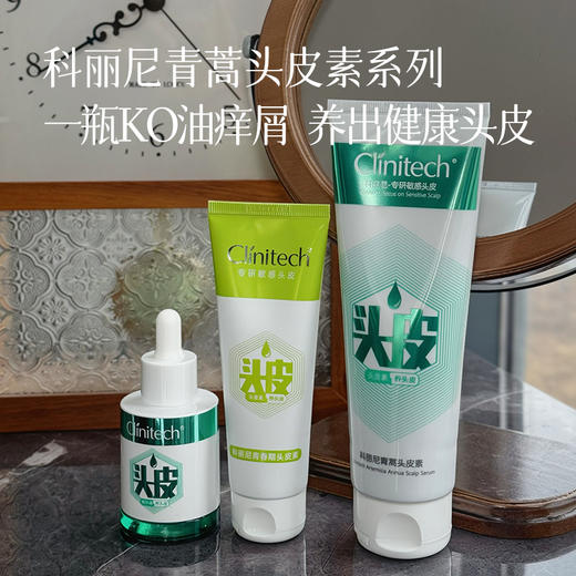 【巨好用的头皮素】KO雪花头、油头、头痒，甚至溢脂性皮炎  头皮养护界的黑马选手 （厂家直发周末不发）预售3天 商品图0