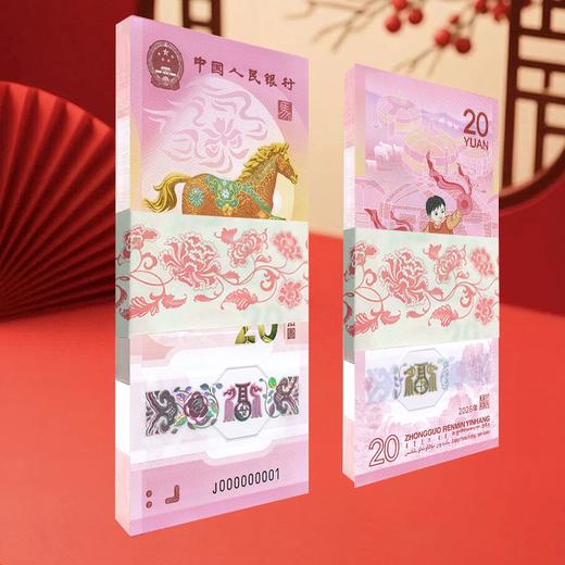 2026马年纪念钞！永久保真！ 商品图4