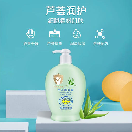 鳄鱼宝宝 牛奶芦荟润肤露400g 商品图2