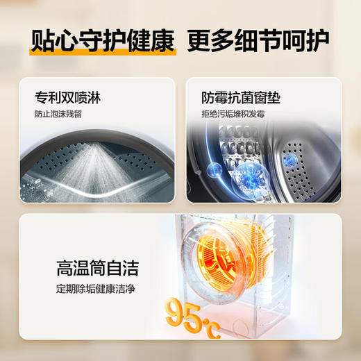 统帅（Leader）海尔出品 悦己滚筒洗衣机 全自动内衣洗 10公斤仿手搓内筒XQG100-L506S 商品图6