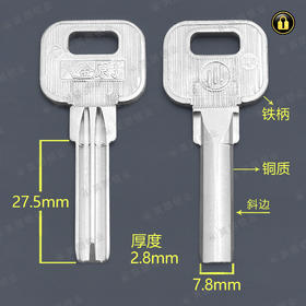 〖2212〗合金柄大金点(斜边)